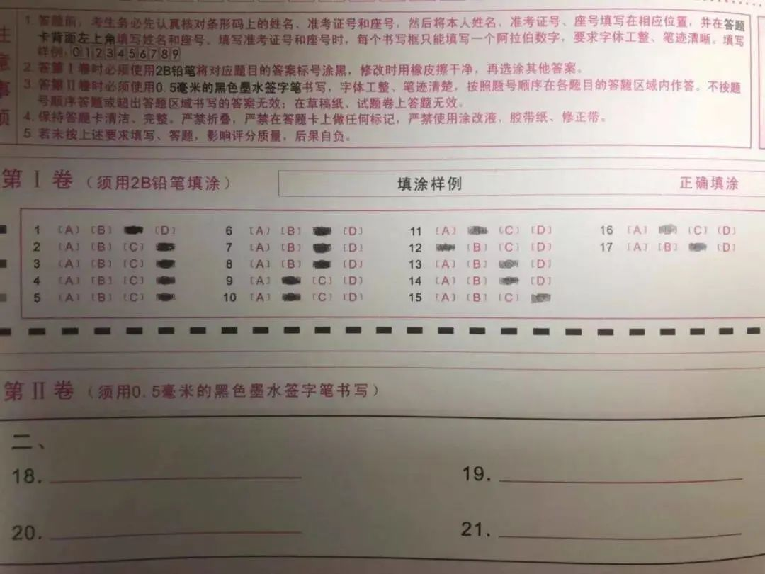2023成人高考｜ 答题卡填涂格式 - 知乎