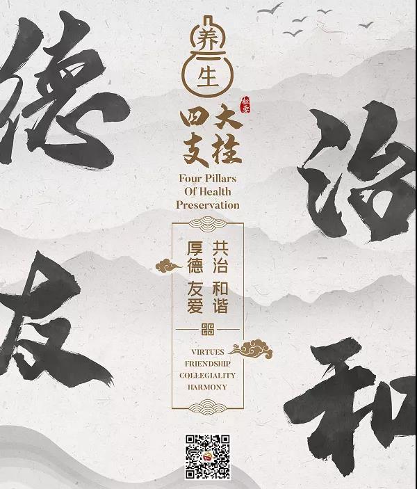 和治友德全新传统养生理论打造科学养生方式