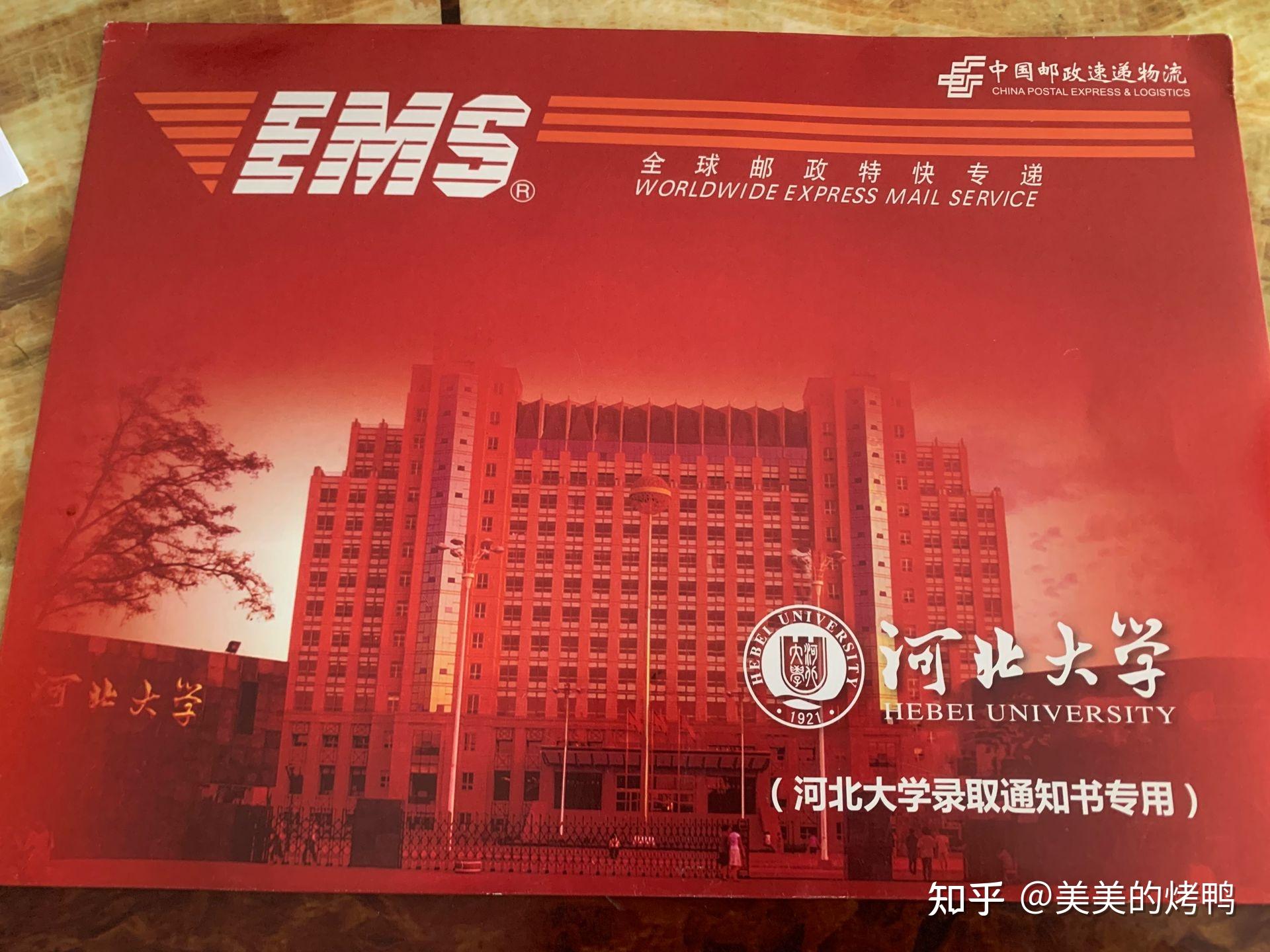 聚焦河北大学硕士研究生录取通知书究竟长什么样
