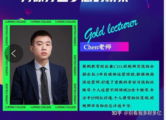 短视频华南十大杰出导师——沙漏教育chen老师