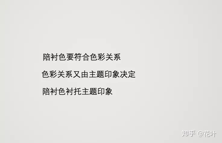 那到底是调和还是对比呢?又是由你预期的主题印象来决定.怎么理解呢?