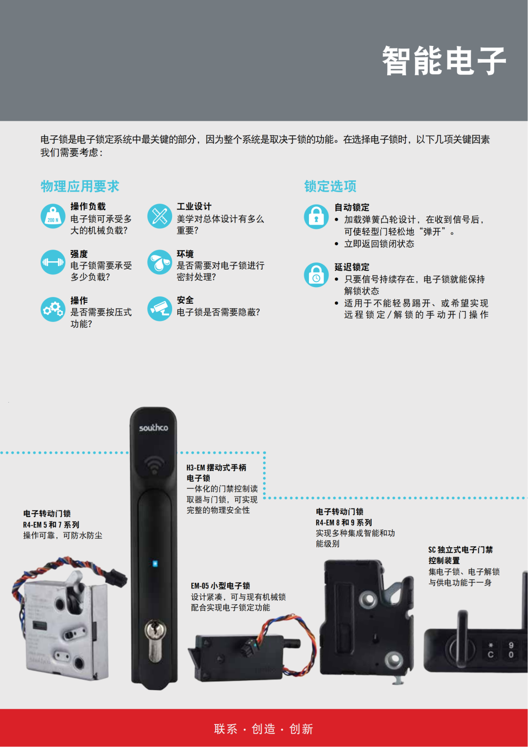 电子锁的工作原理，你了解吗？ - 知乎