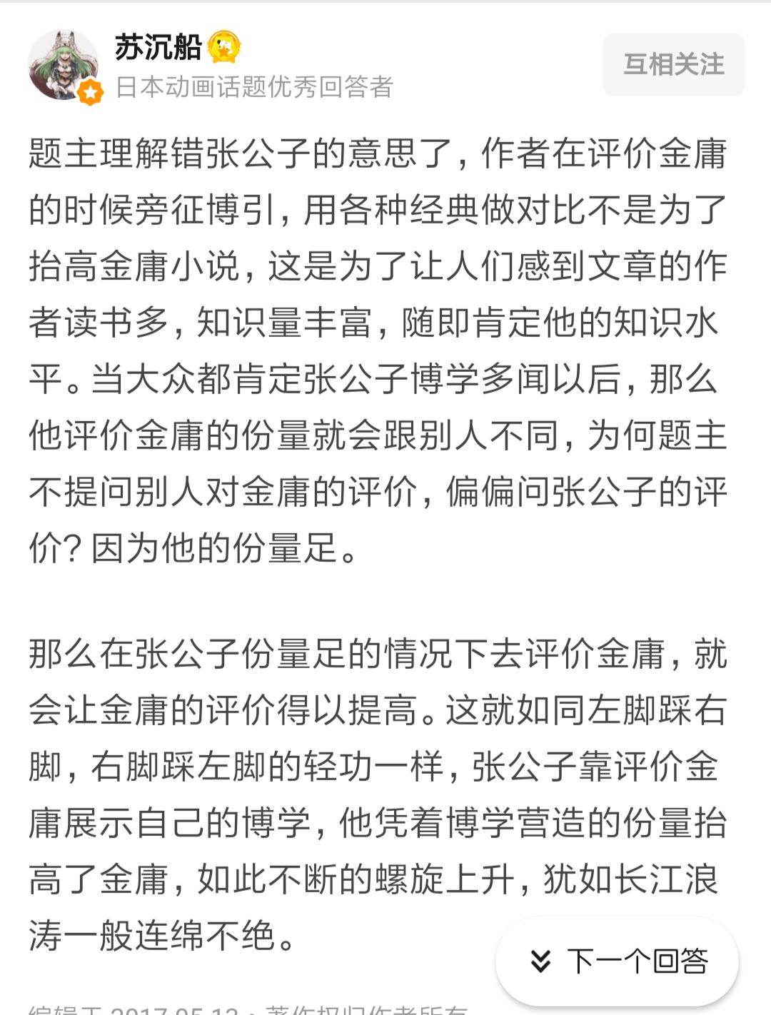 南瓜酥回复一世无橙马杀鸡2019-05-12执中犹执一回复知乎用户4y