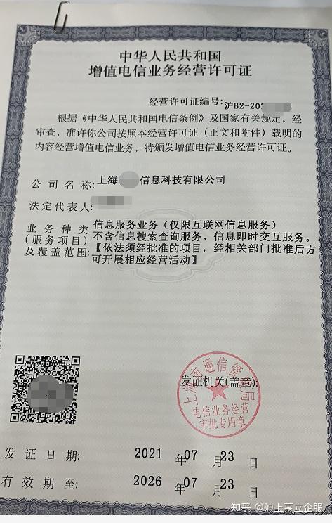 京icp存案
证号（京icp备1108513号在线查询）〔京icp备案证号查询官网〕