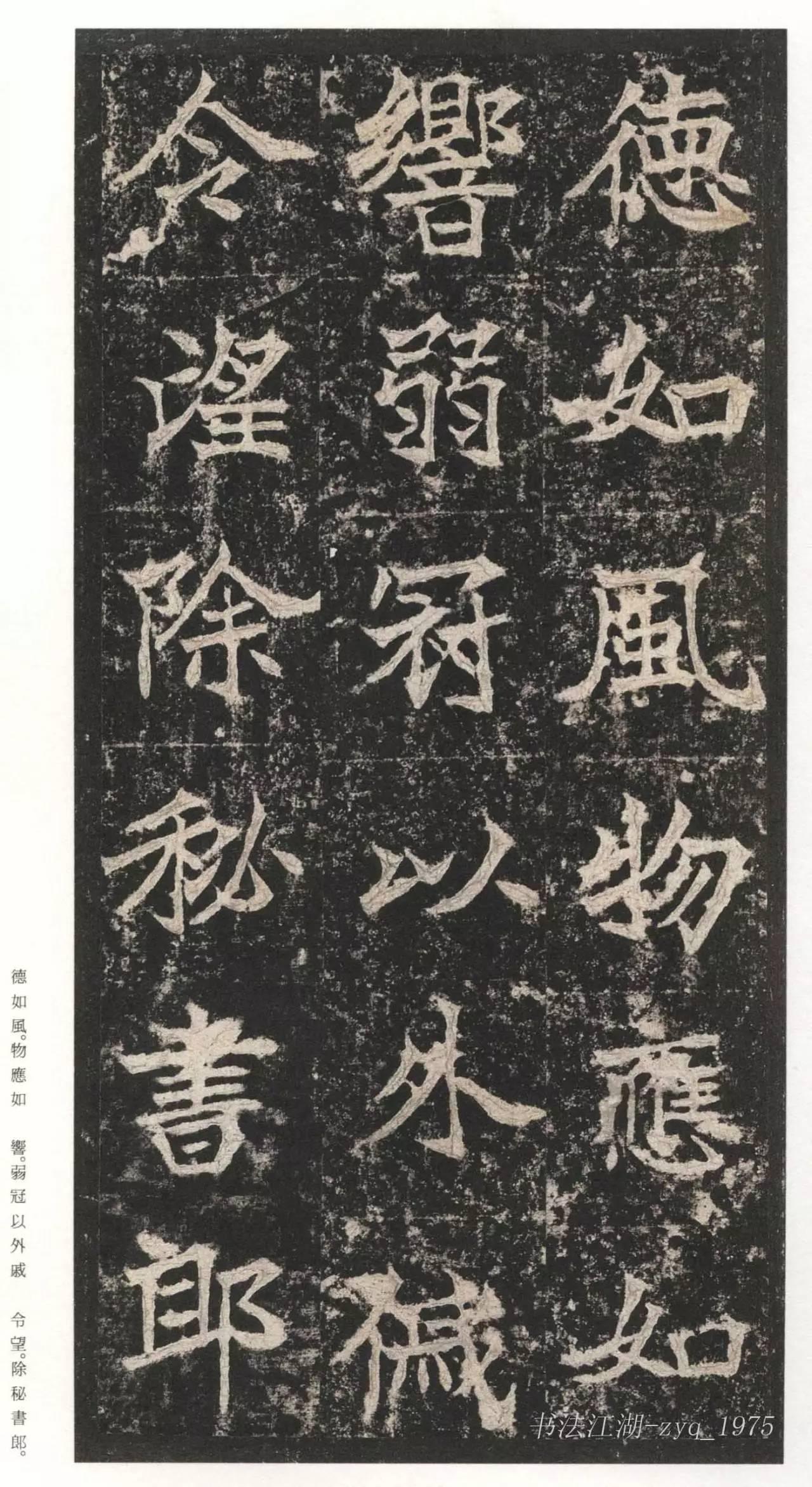 張猛龍碑 二玄社原色法帖 二玄社原色法帖选28 高贞碑- 知乎