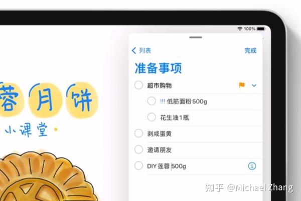 Ipados 14 Pencil全新改进 让手写更便捷 知乎 Ipados 14 Pencil全新改进 让手写更便捷 知乎