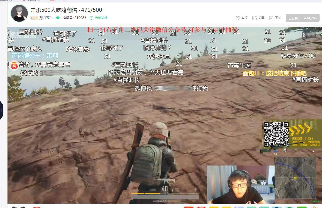 熊猫tv主播颜子轩连续直播37小时完成500击杀