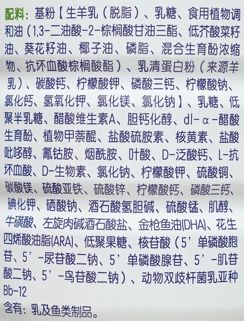 超好吸收营养全面佳贝艾特悦白深度评测来了