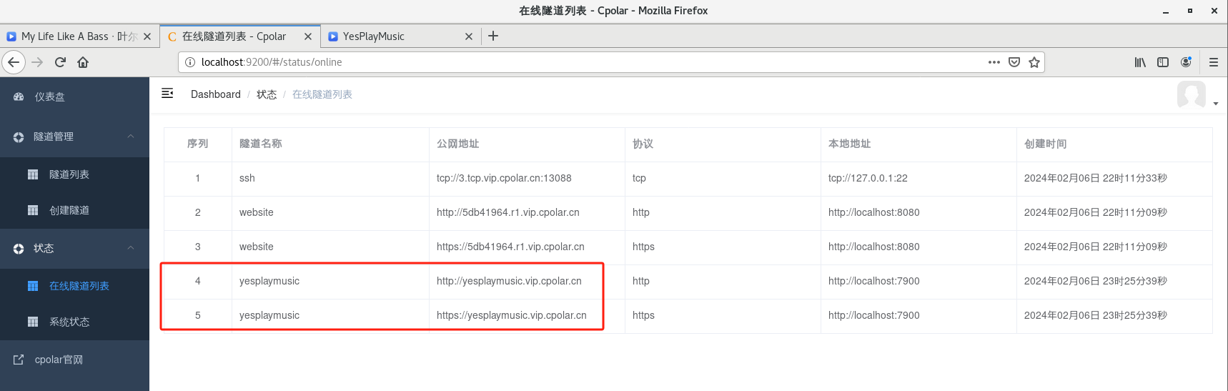 如何使用Docker搭建YesPlayMusic网易云音乐播放器并发布至公网访问 - 知乎