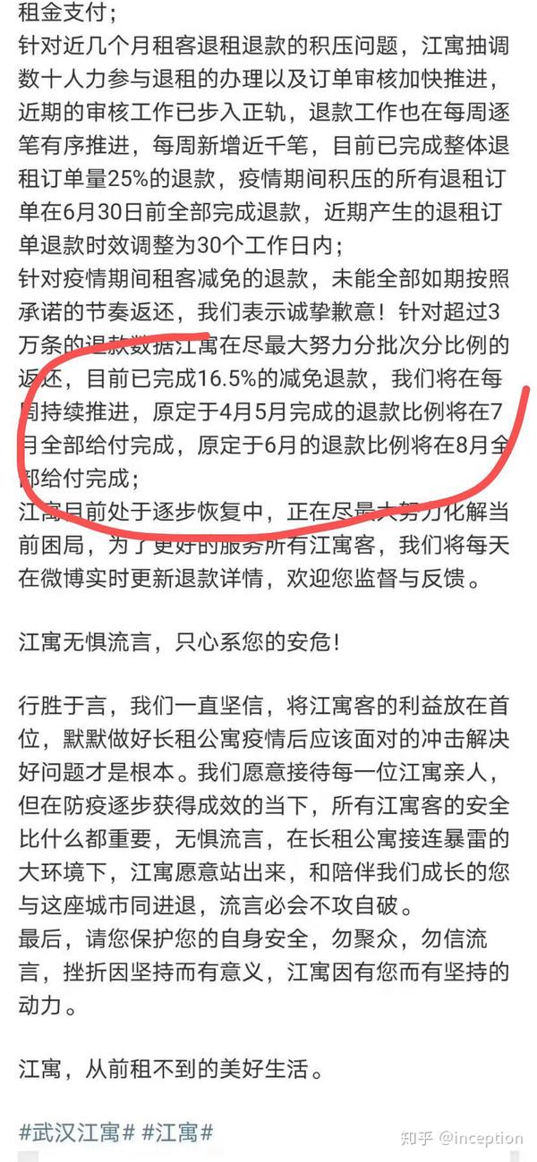 江寓一直不退款怎么办 江寓不退押金怎么处理 二安网