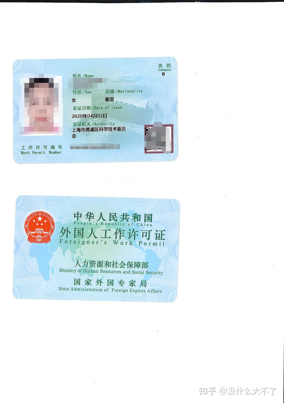 上海的外国人怎么办理工作签证外国人中国工作签证怎么延期外国人工作