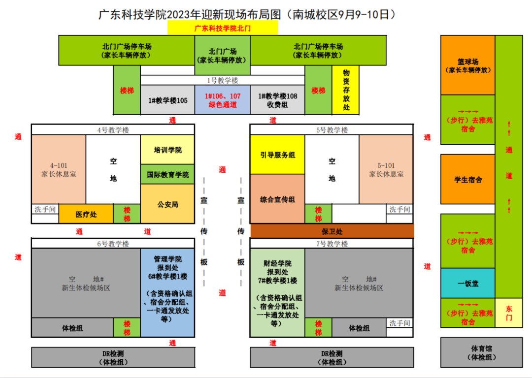 广州科教城地图图片