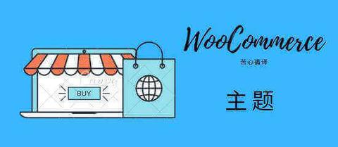 Wordpress中如何给woocommerce产品页面添加询盘表单标签页 Mb607022e25a607的技术博客 51cto博客