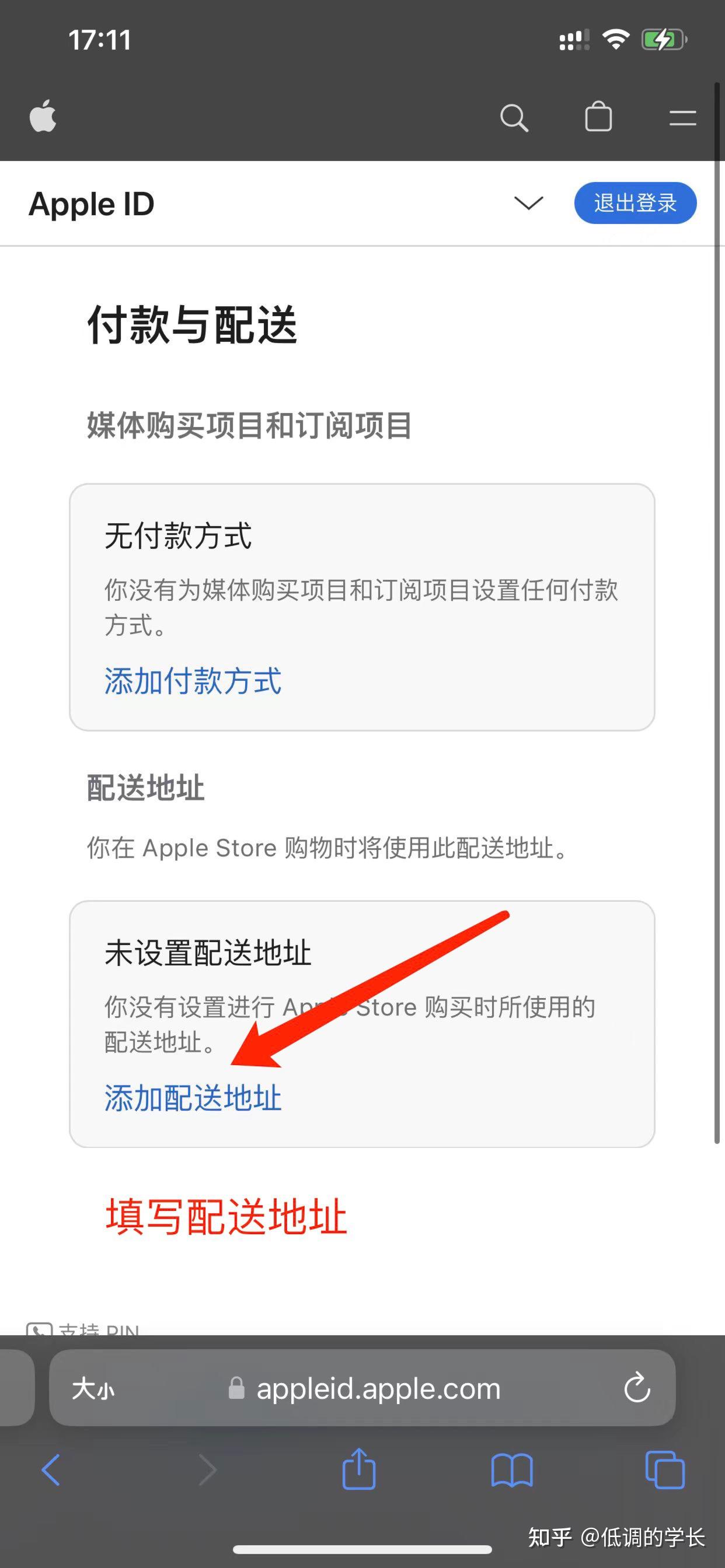 2023年美区苹果id注册教程- 知乎