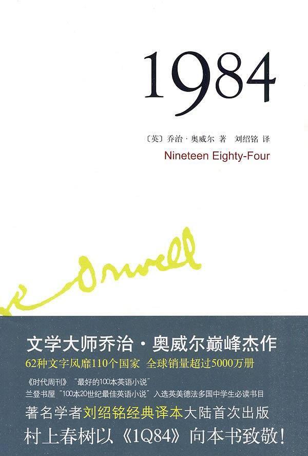 这部小说与英国作家赫胥黎著作的《美丽新世界》,以及俄国作家