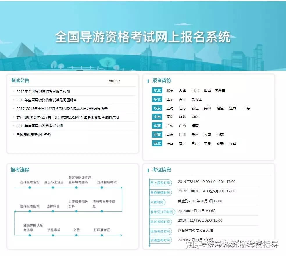 广东导游证报名费用多少钱_广东导游证报名网站_广东省导游资格考试