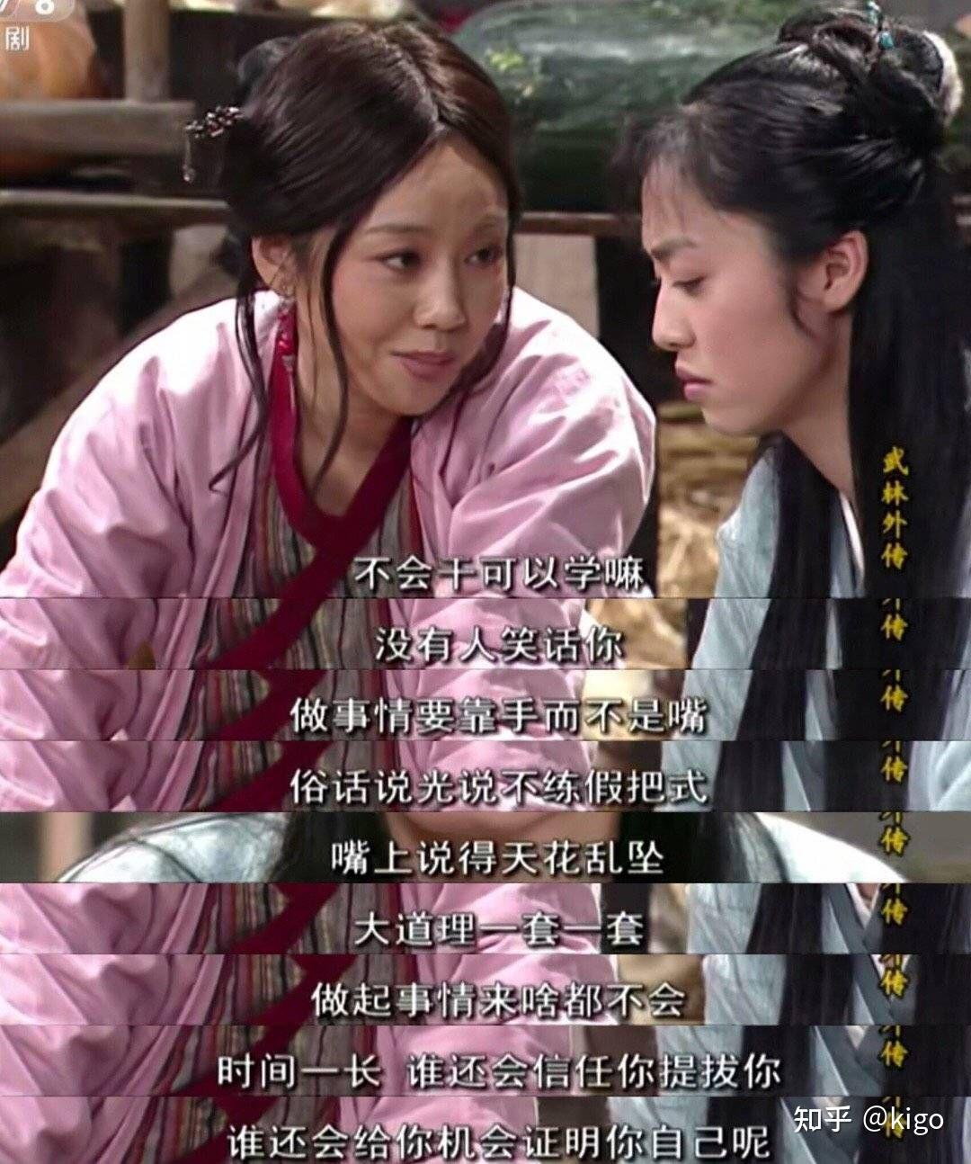 武林外传中有哪些让你印象深刻的台词