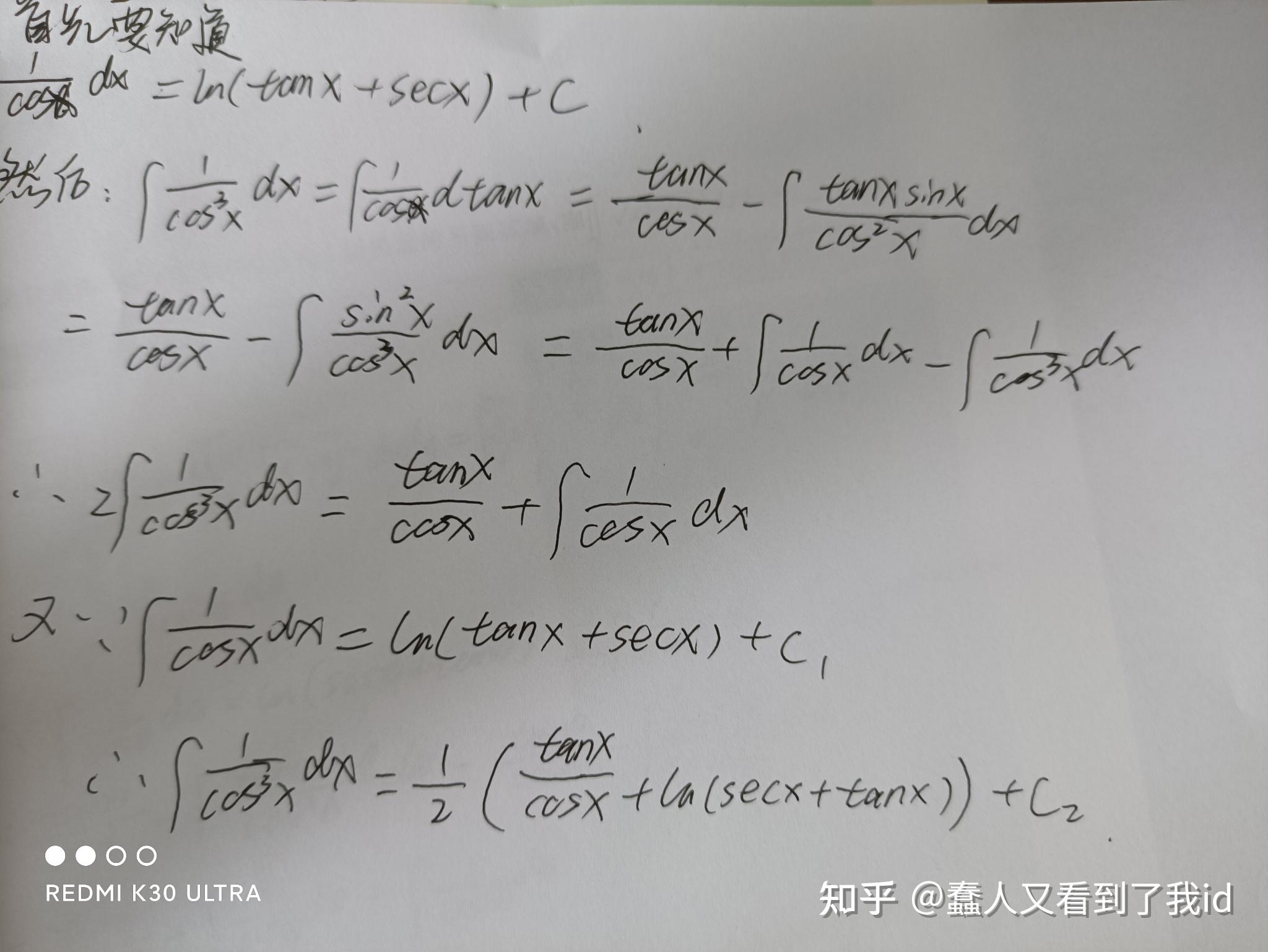 1/cos^3x的不定积分 