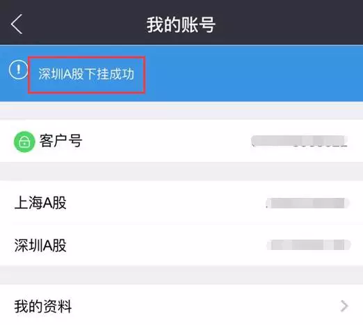 证券账户新开与下挂在线操作流程是什么?
