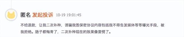 大麦植发效果差被投诉:李兴东年赚6611万 子公司多次被罚(图2)