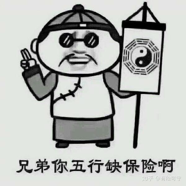 卖保险