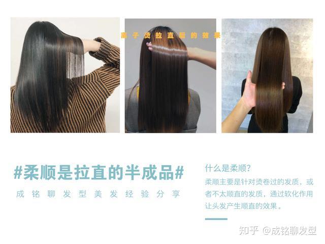 短头发是做柔顺还是软化比较好,有啥区别? - 知乎