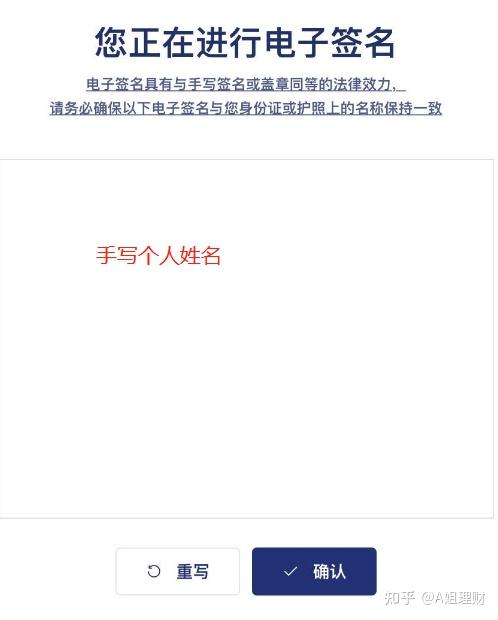 港股打新保姆級開戶入金教程手把手教建議收藏