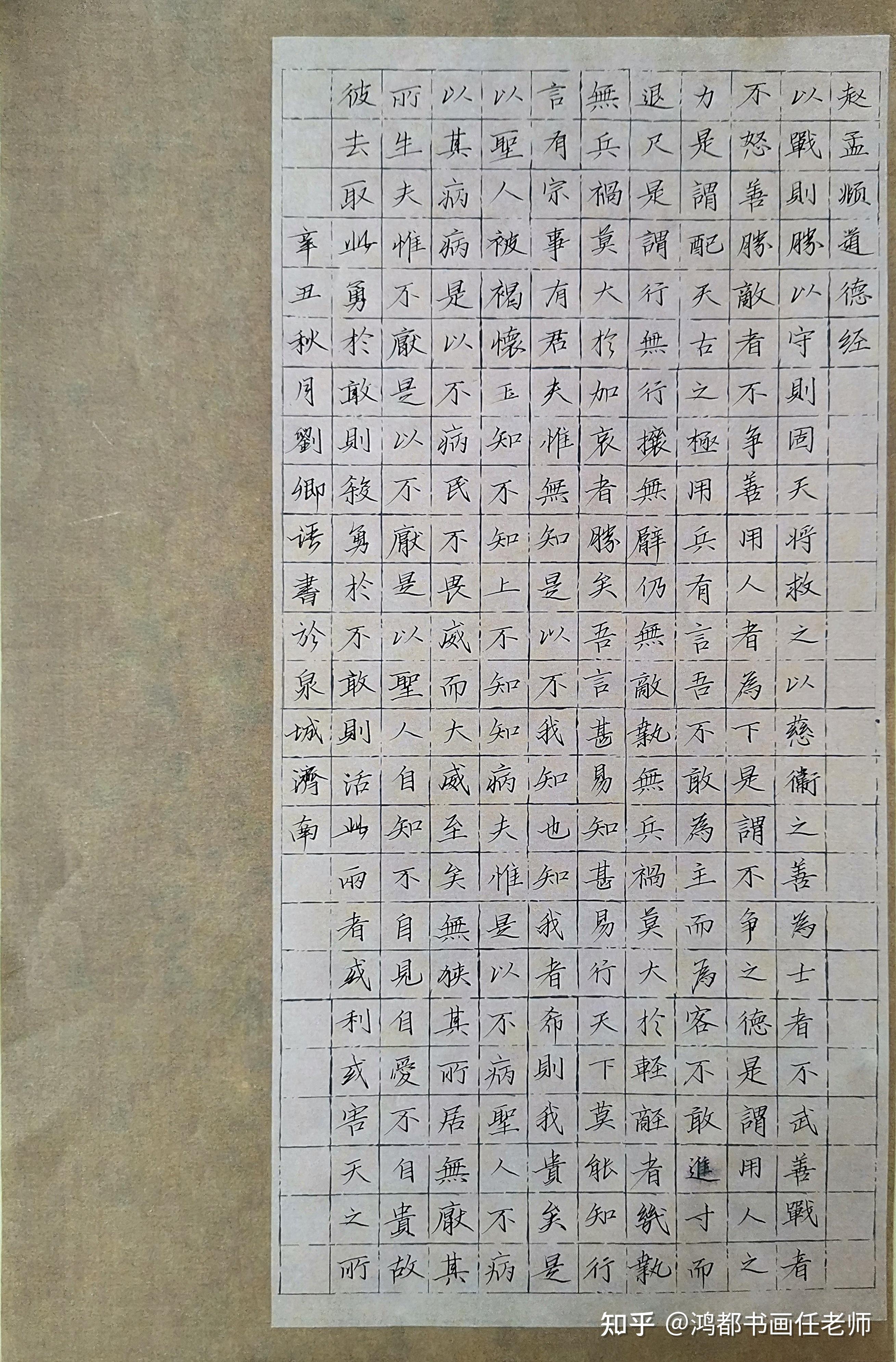 鸿都书画提高班学员硬笔作品分享