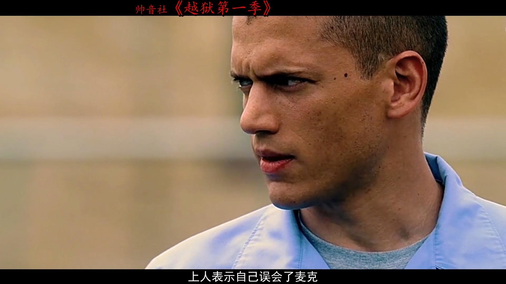 越狱第一季7无数人心目中堪称最最经典的美剧