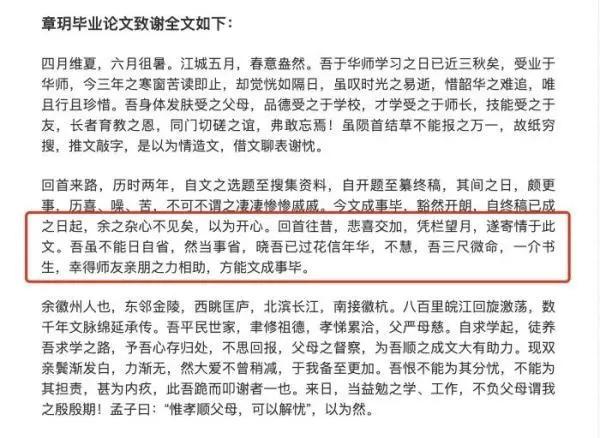 那些年,那些论文致谢。 - 知乎