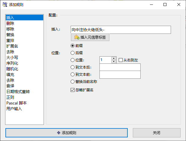 重命名工具（ReNamer Pro）推荐 - 知乎