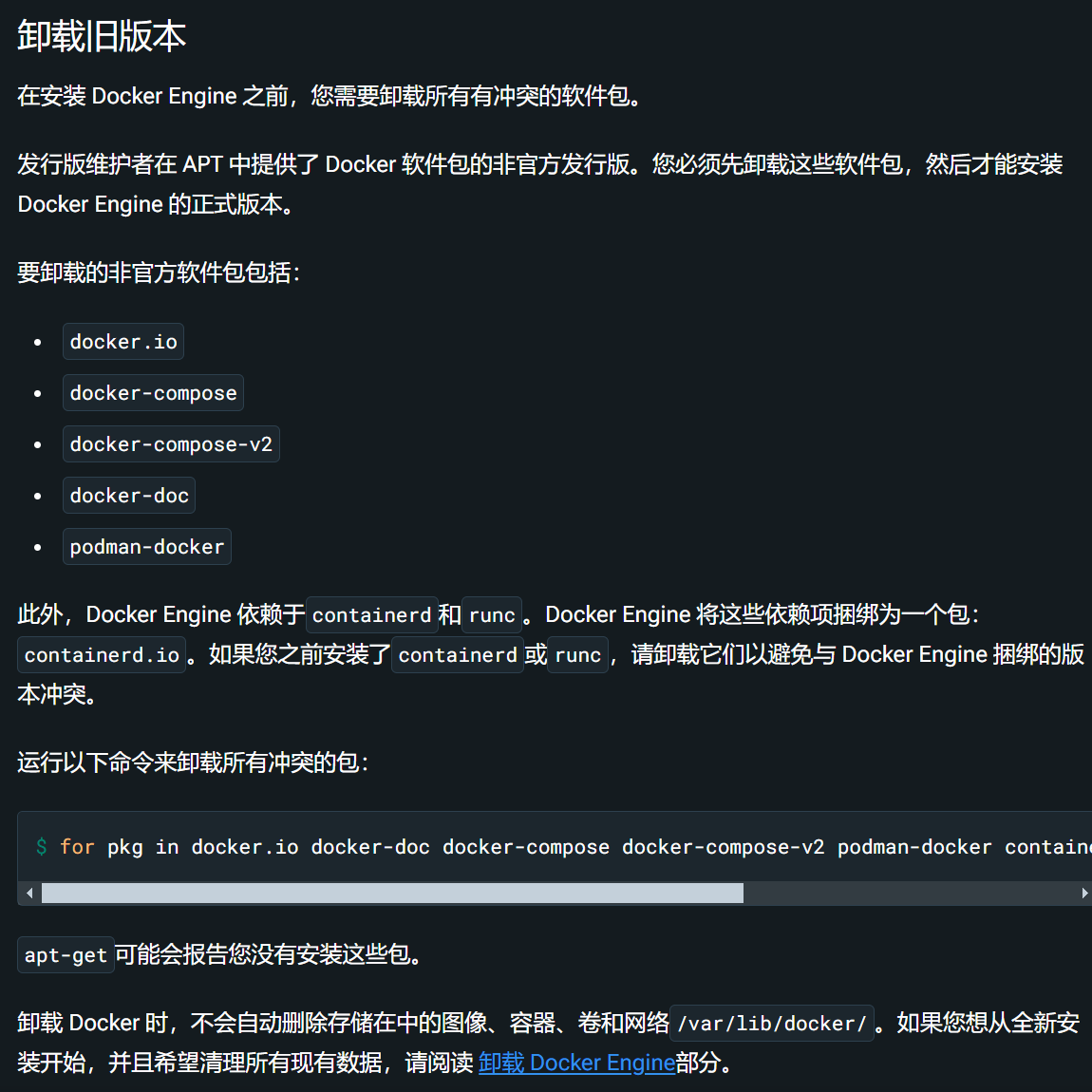 Docker在国内如何安装 - 知乎