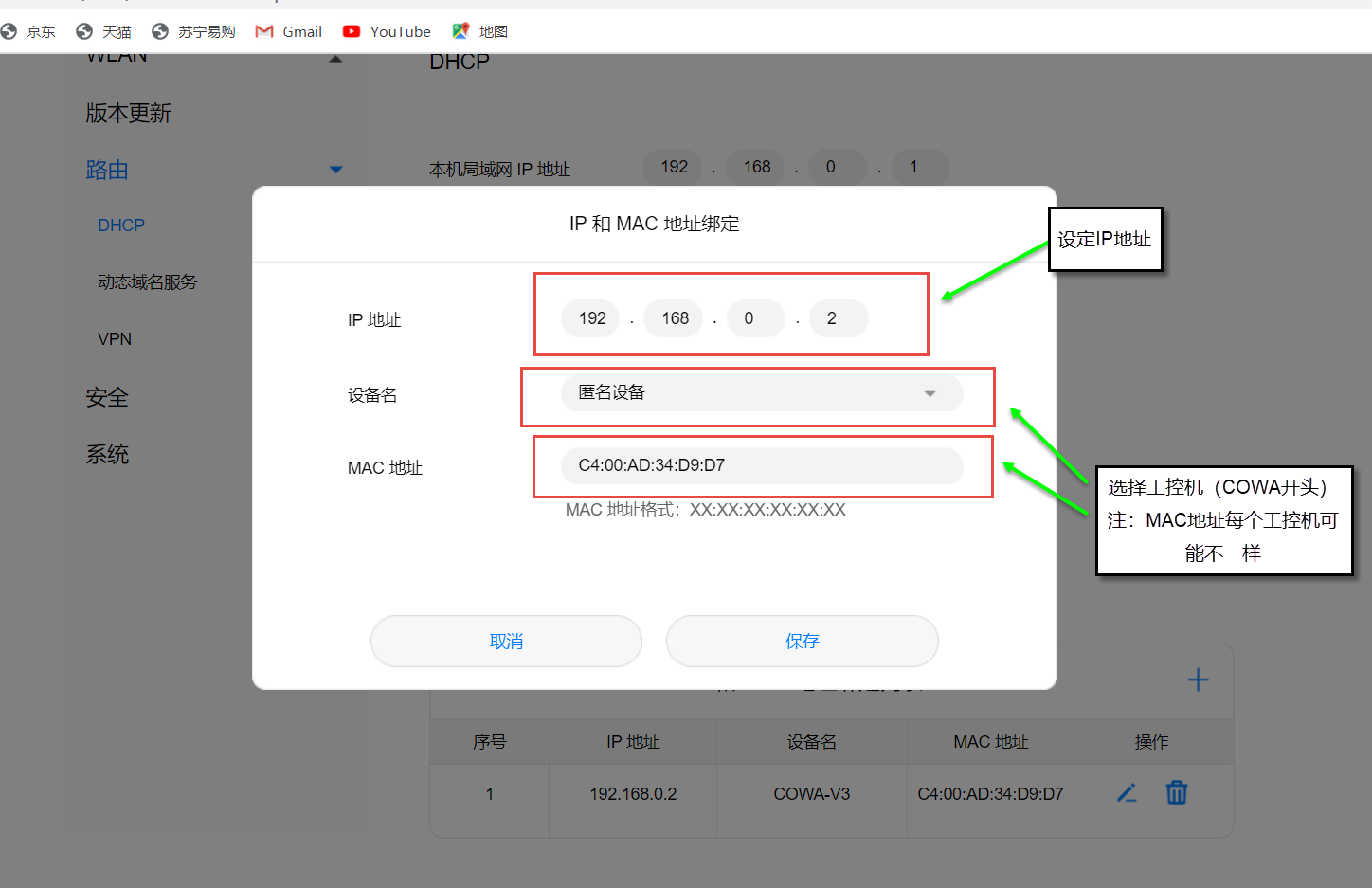 华为5gcpe设置macip地址绑定