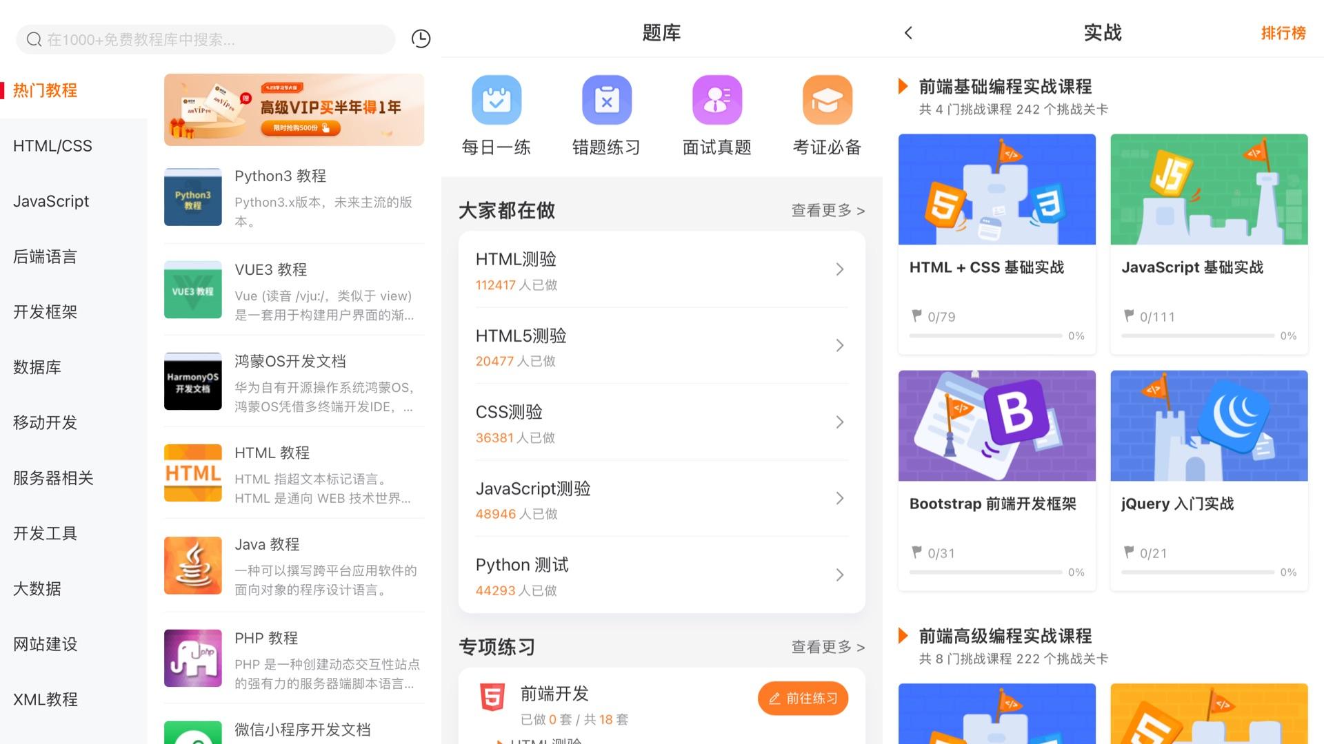 原来我的内卷舍友用的是这10款非正式学习app