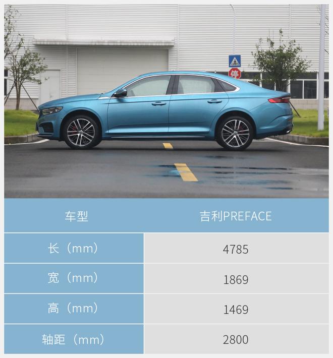 实拍吉利preface出自cma平台的都是狠角色