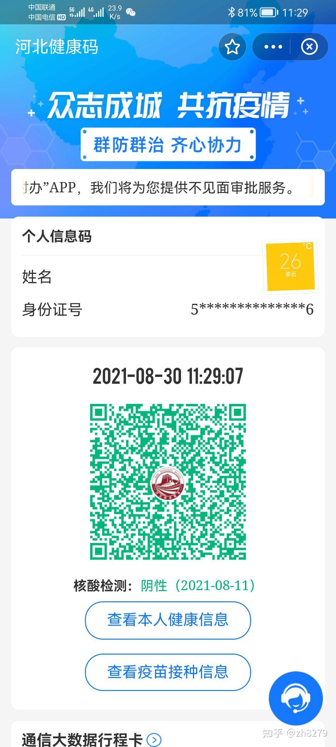 我亲自登录了多地的健康码平台,我只看到只有本地才