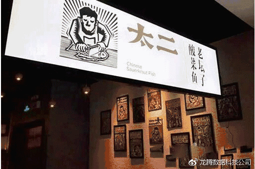 太二酸菜鱼成功的密码 - 知乎