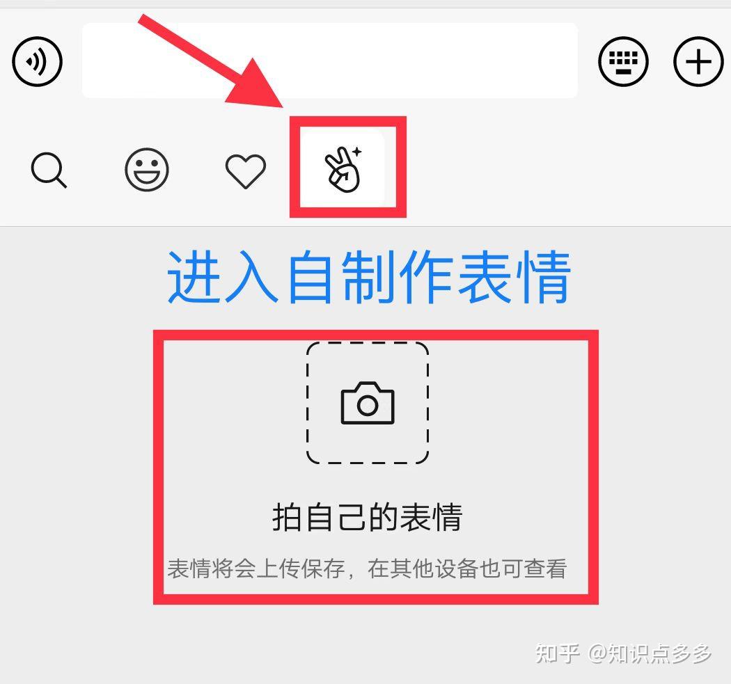 如何自制QQ表情包图片