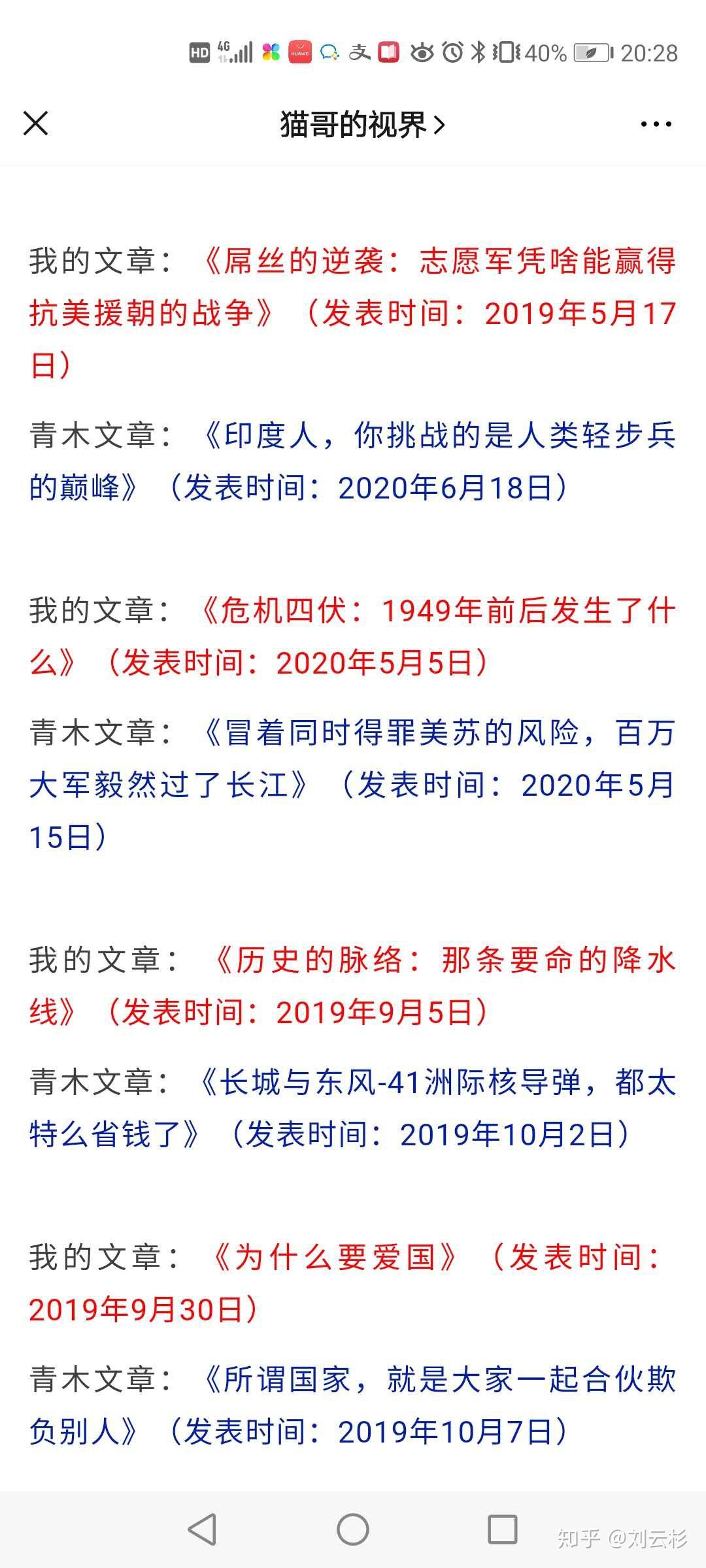 关于猫哥的视界和远方青木之争理工科研究生读者的客观分析