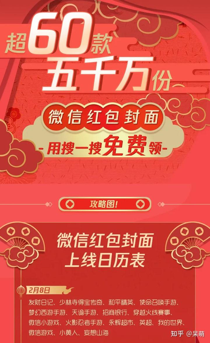 2021年微信紅包封面2月8日28日預告速速收藏序列號免費領取