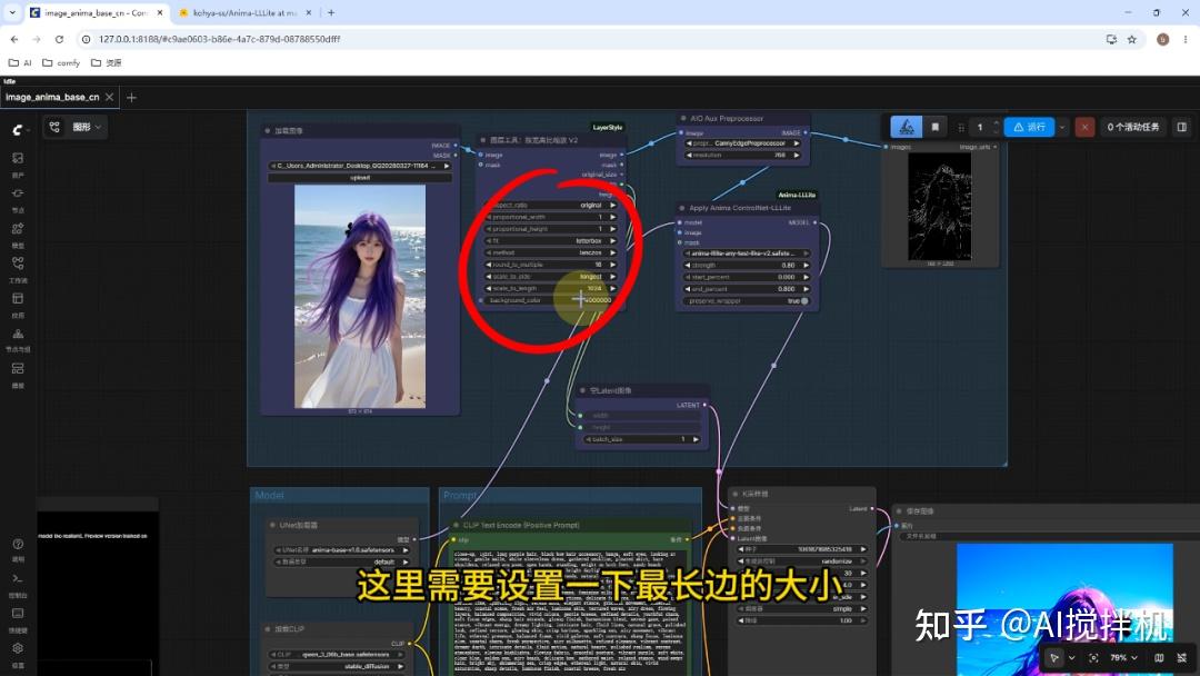 Anima发布ControlNet啦！支持Canny、Depth、Pose，轻松实现精准控图！ - 知乎