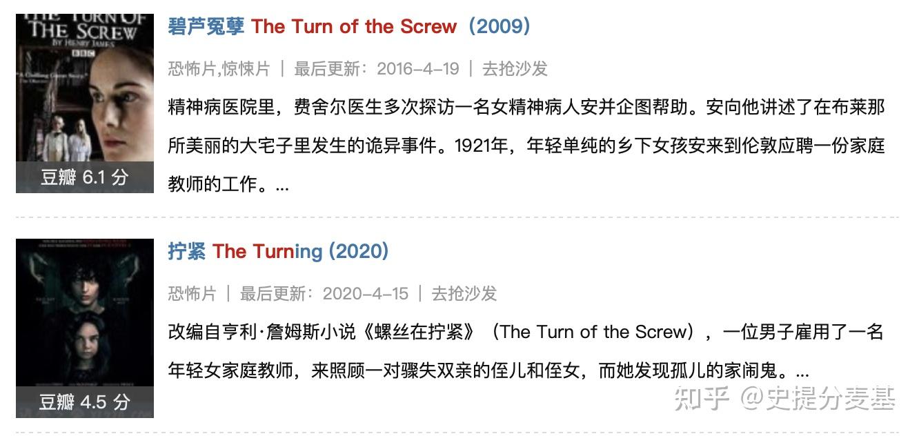 theturnofthescrew被翻拍了将近十次