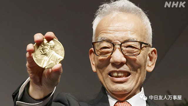 进入21世纪后的日本诺贝尔奖获得者数高居世界第二位,日本诺奖得主知