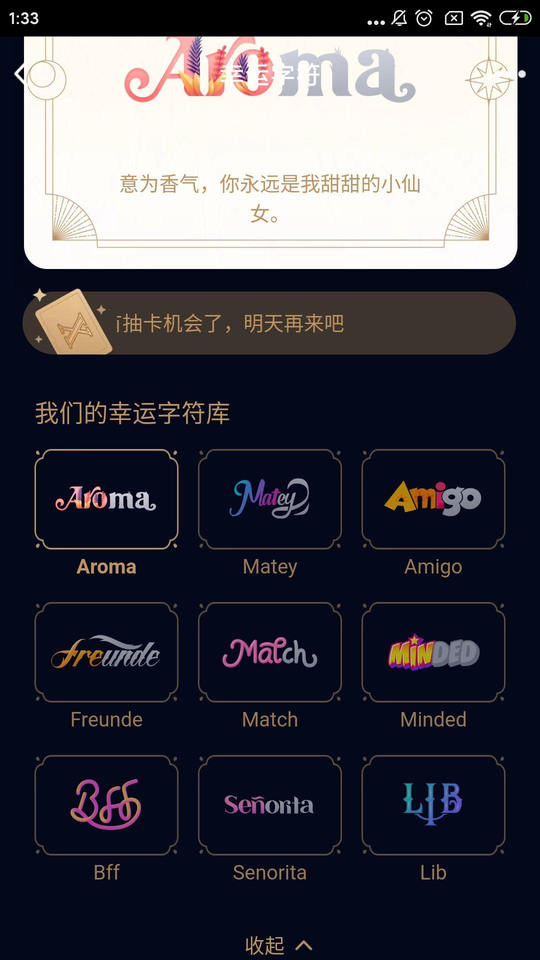 来晒晒你们获得的qq幸运字符呀哪个字符你们觉得好看呢