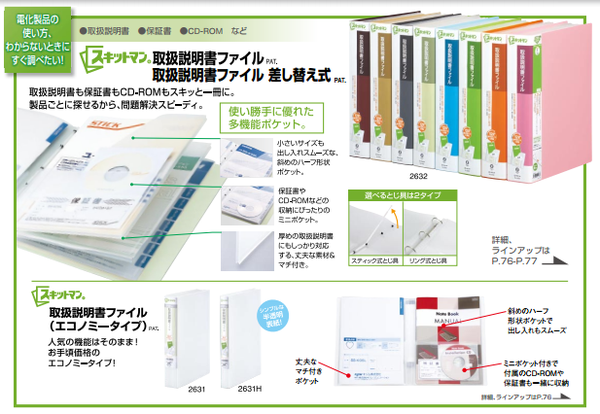 日本文具品牌代表，锦宫（king jim）：对消费者的研究之深，令人发指