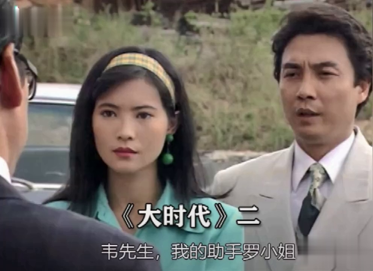 大时代2方进新对决陈万贤