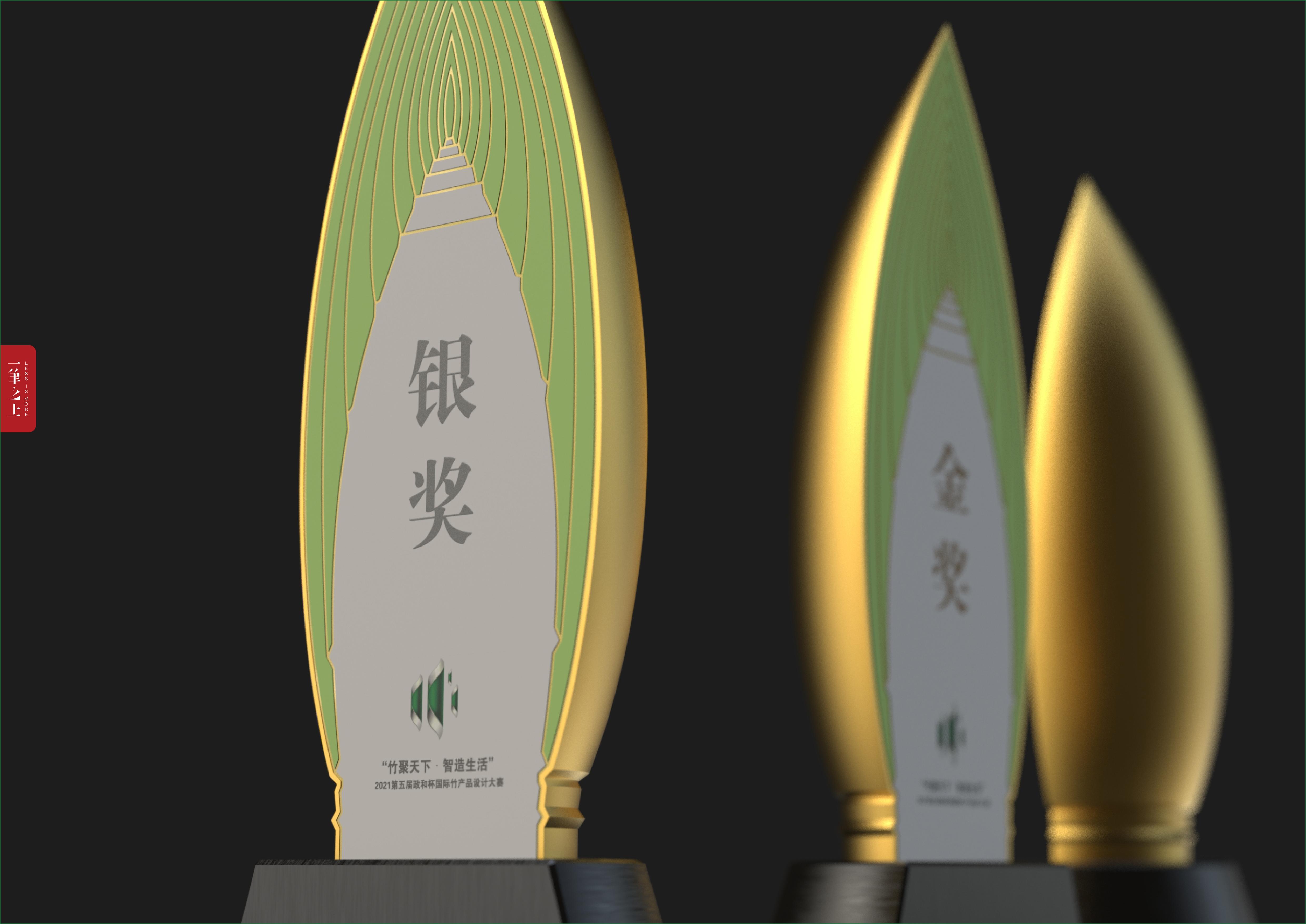 政和杯国际竹产品设计大赛奖杯设计