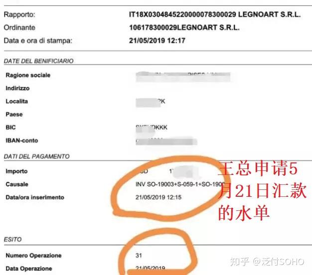 美金收款几天到账才合理?水单=汇款申请单,mt103才是真正的单号