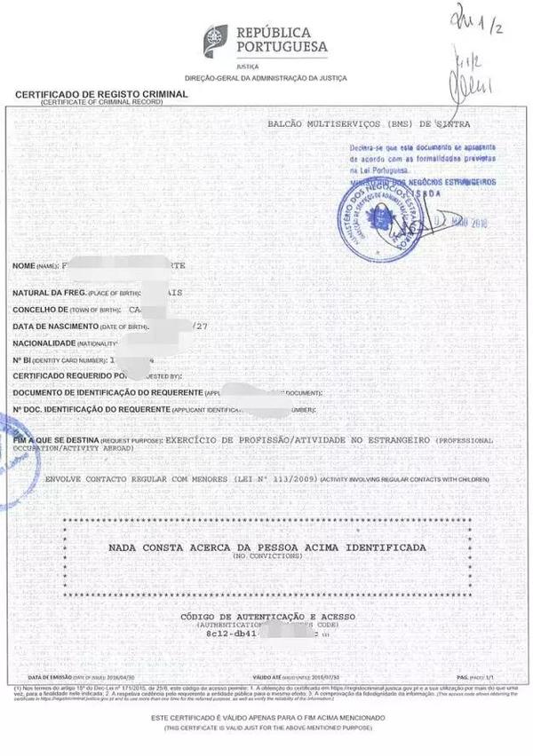 国外无犯罪证明和学历认证如何办理？