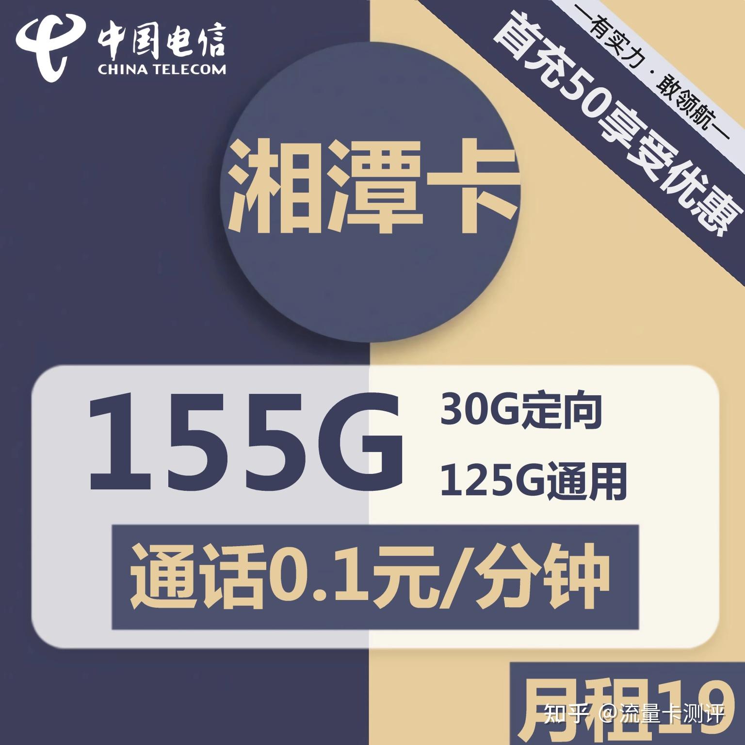 流量卡激活首充常见问题 - 知乎